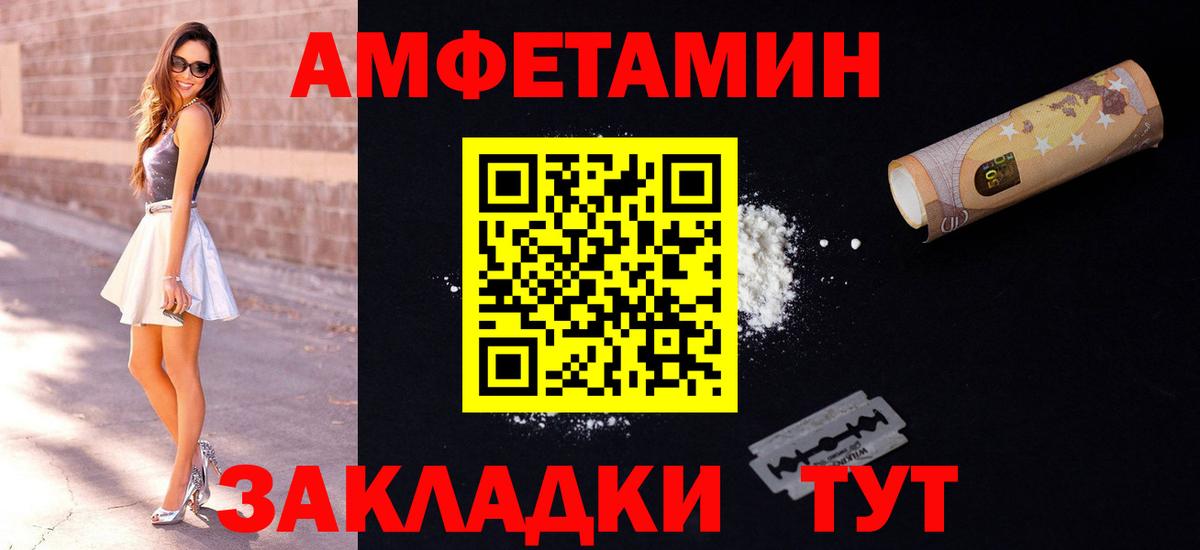 АМФЕТАМИН  Amphetamine 97%  Вход с VPN  Ишим 