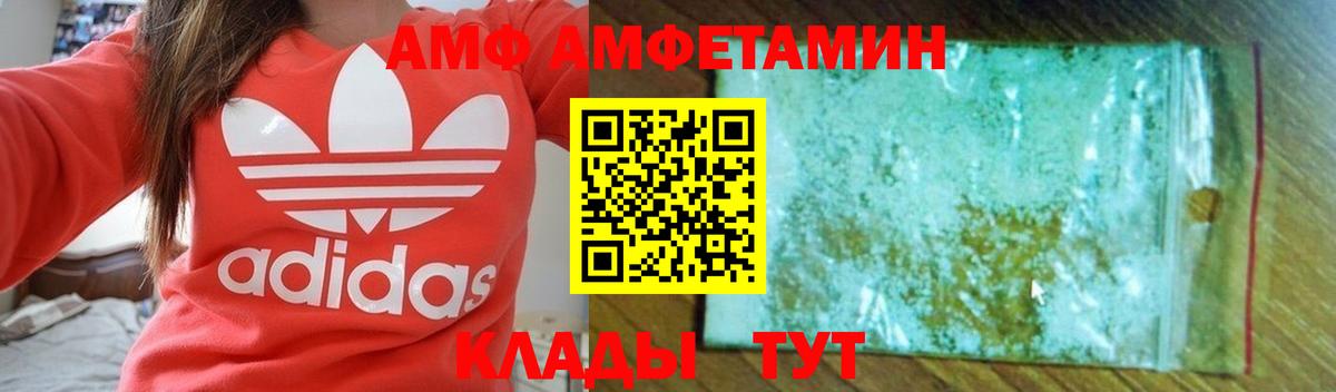 АМФ Розовый Ишим