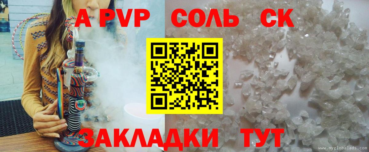 Alpha-PVP крисы CK  Вход с VPN  Ишим  A PVP VHQ 