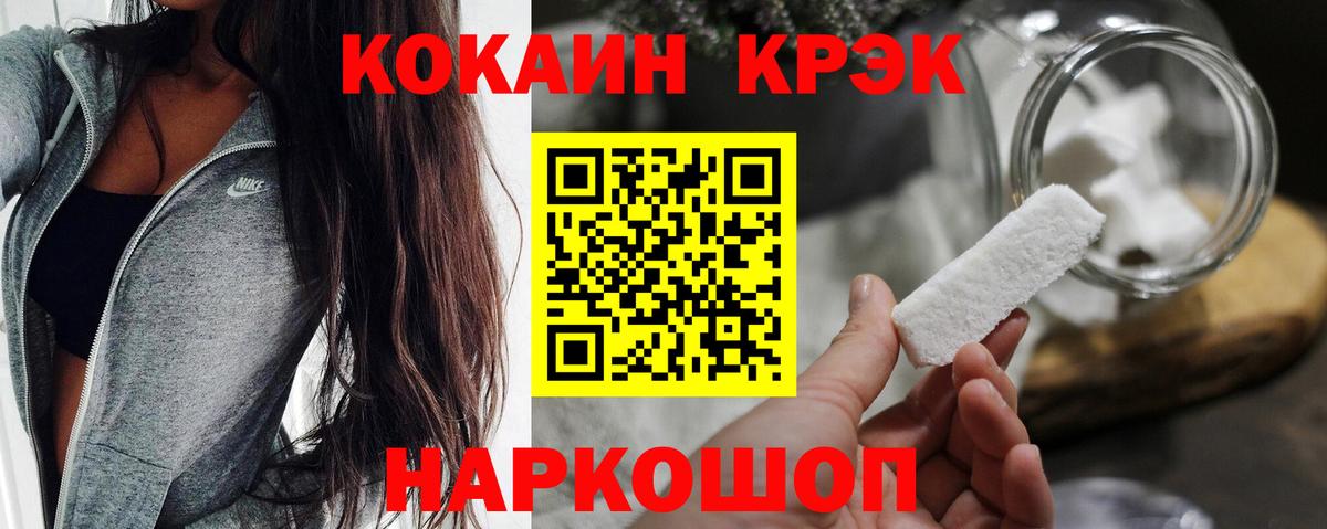 Кокаин 97% Ишим