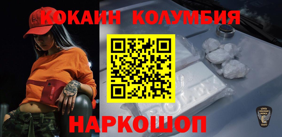 КОКАИН 98%  Кокаин 97%  Ишим  Вход с VPN 
