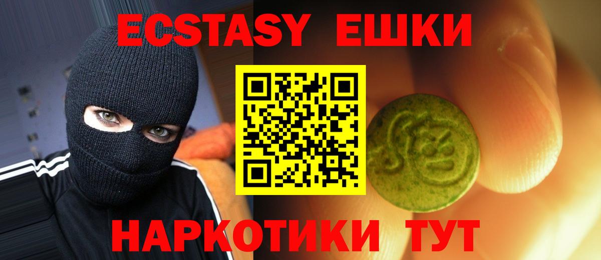 Ecstasy Punisher  Экстази  Вход с VPN  Ишим  Экстази MDMA 
