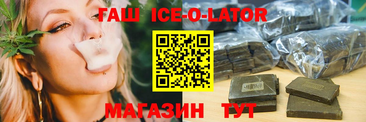 ГАШИШ гашик  Вход с VPN  Ишим 