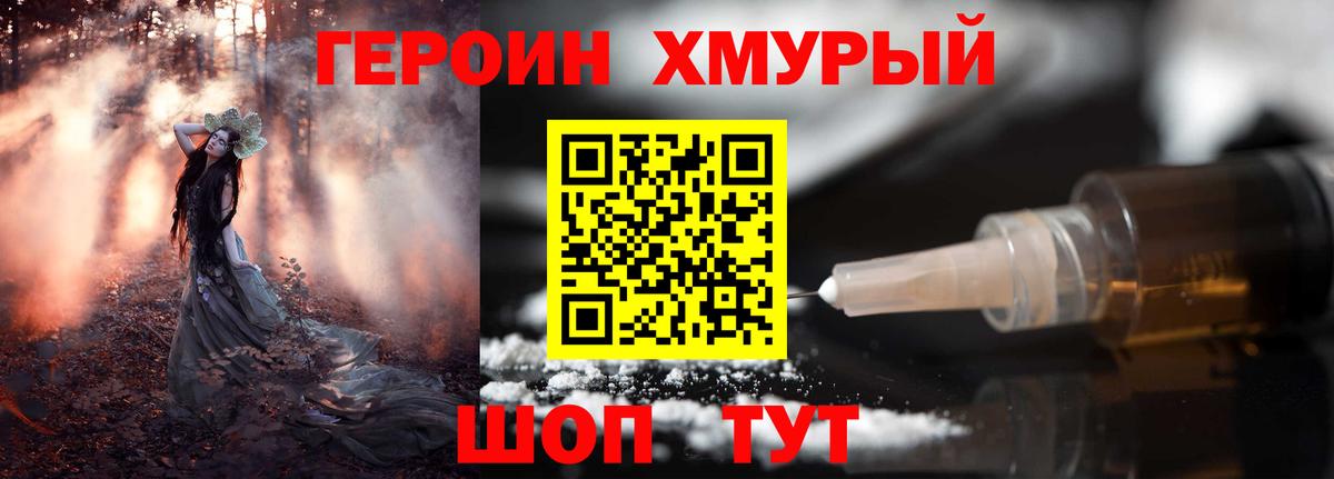 Ишим  Героин  Вход с VPN  Героин VHQ 