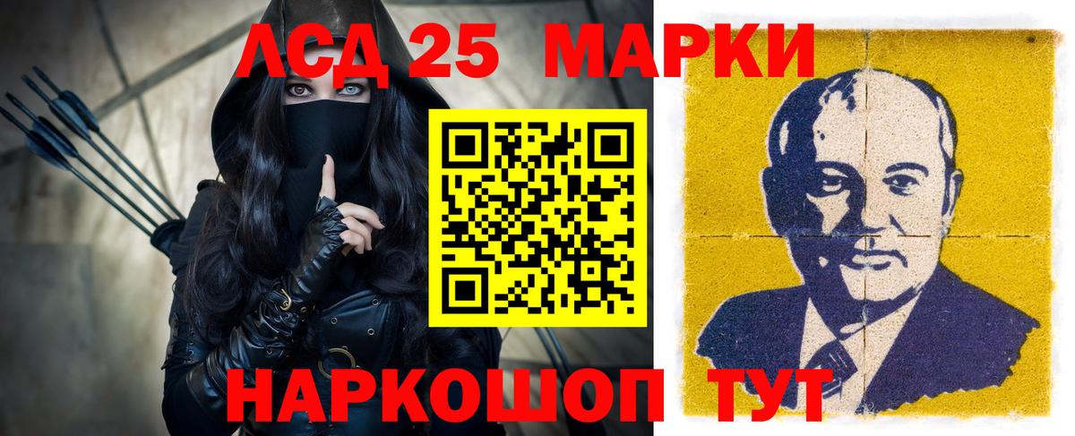 Лсд 25 экстази кислота Ишим