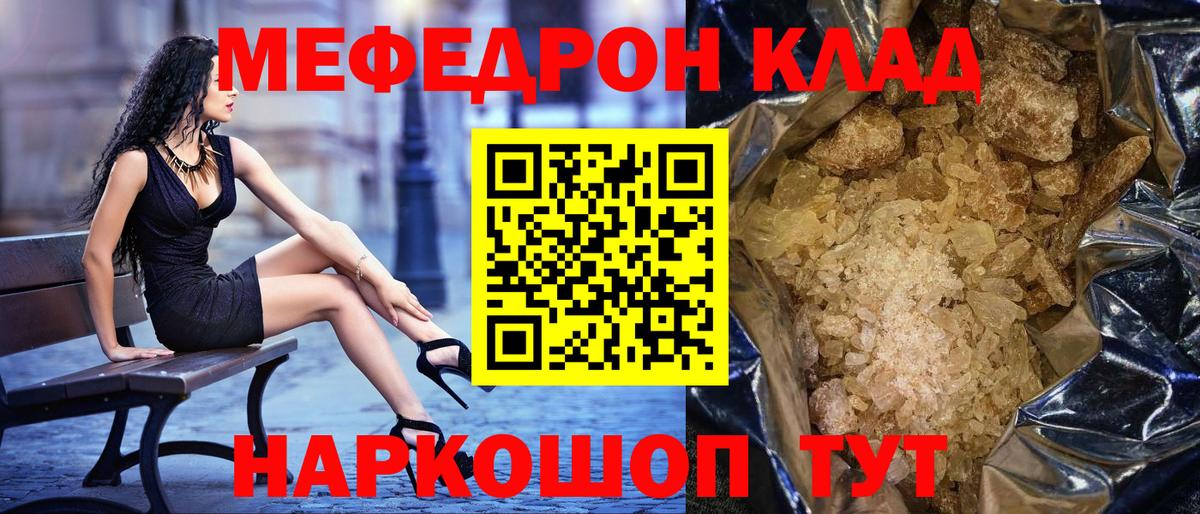 МЕФ мяу мяу  Вход с VPN  МЕФ  Ишим 
