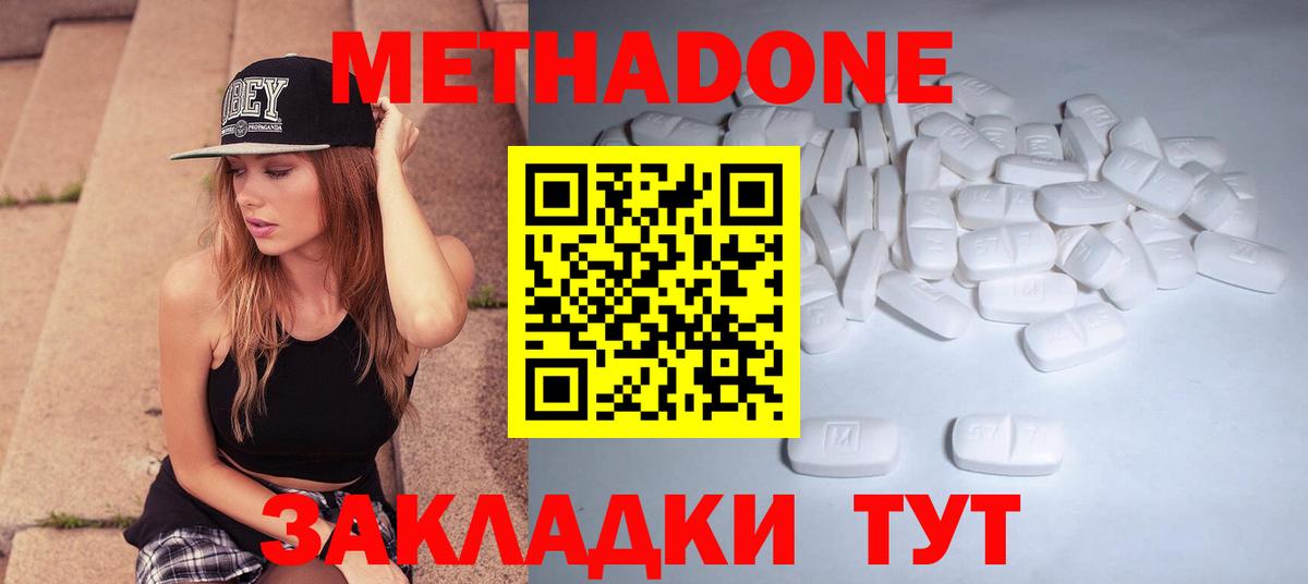 Метадон белоснежный  Вход с VPN  Ишим 