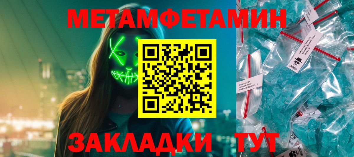 Ишим  Метамфетамин винт  Метамфетамин винт  Вход с VPN 