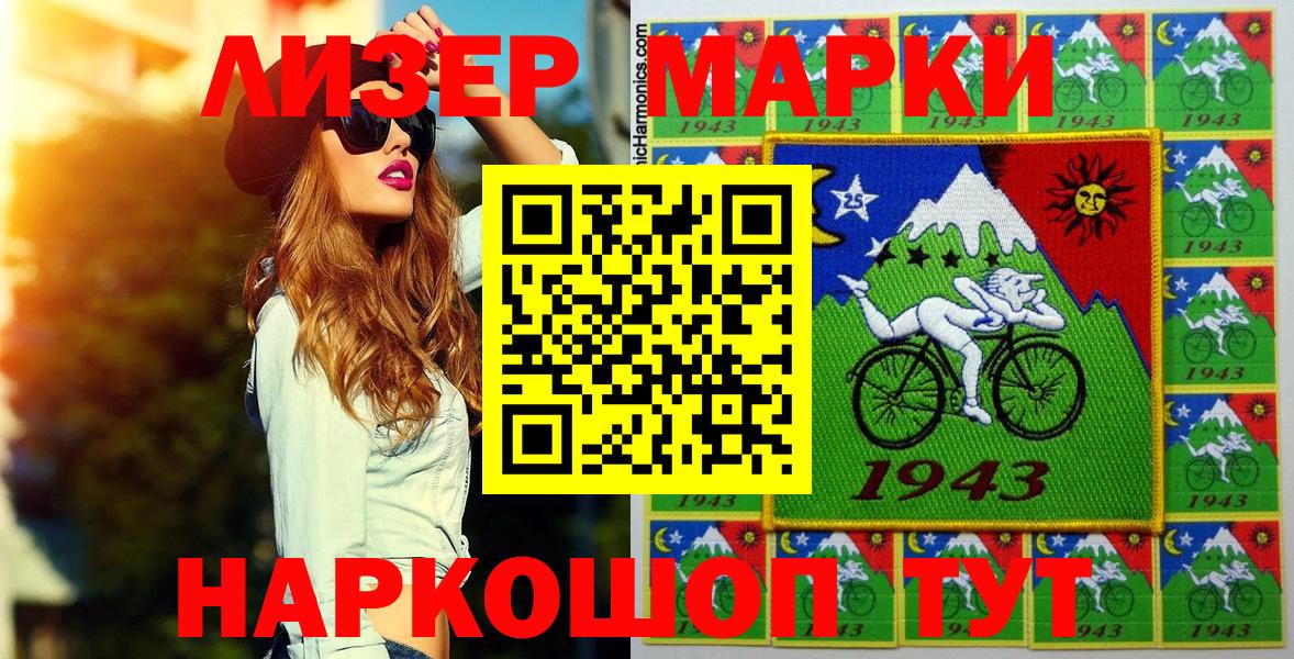 Марки NBOMe 1,5мг  Вход с VPN  Ишим 