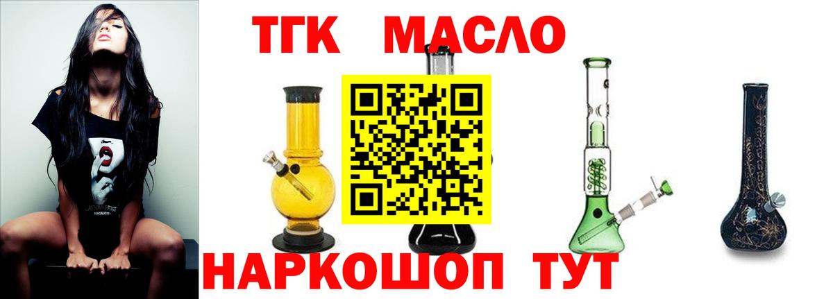 ТГК жижа Ишим