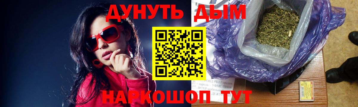 МАРИХУАНА план Ишим